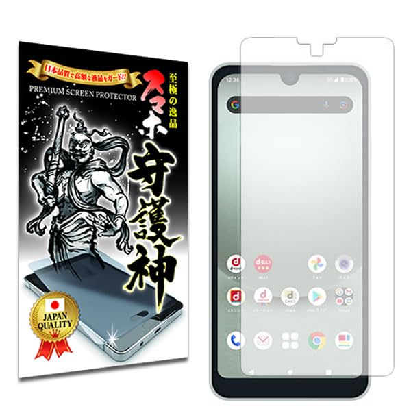 Amazon | 【スマホ守護神】AQUOS wish3 保護フィルム ソフトタイプ